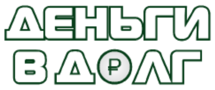 Логотип Деньги в долг (МКК «Эбис - Инвест»)